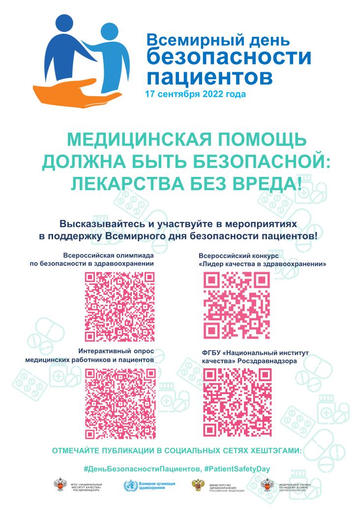 Информация
