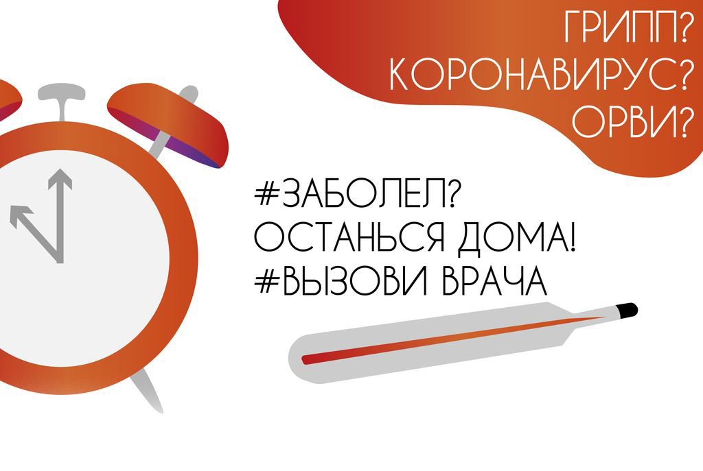 Коронавирус